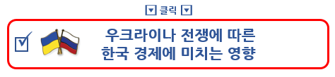 우크라이나 러시아 왜 전쟁이유