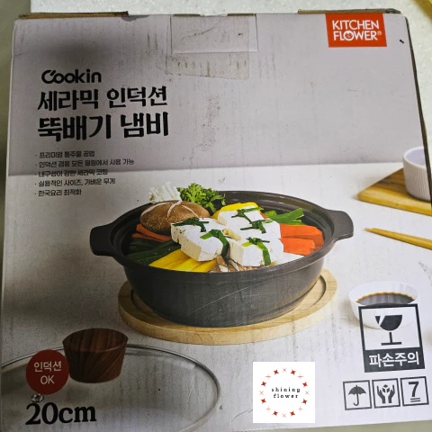 세라믹 인덕션 뚝배기 냄비 박스 사진