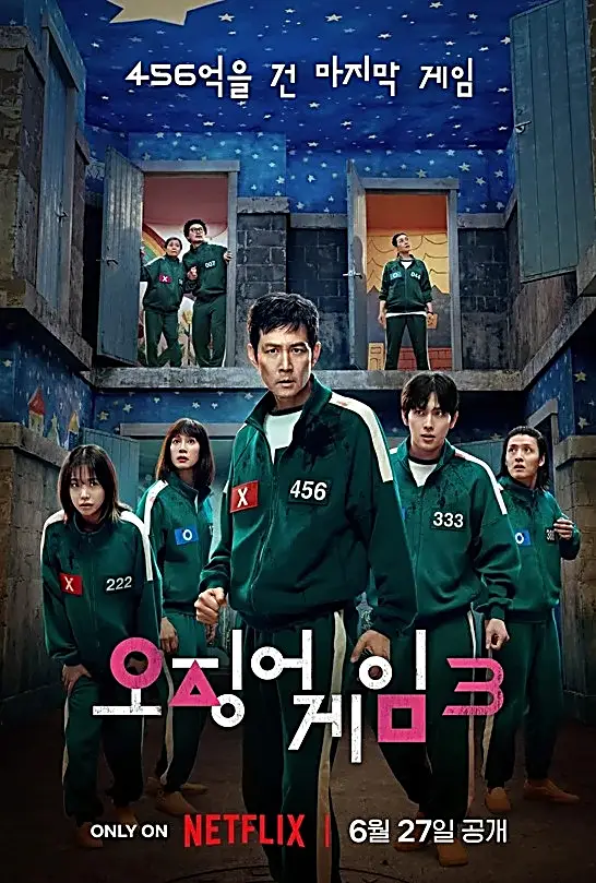 오징어게임3 메인포스터