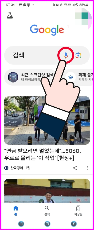 음, 허밍으로 노래찾기 초간편 3가지 방법