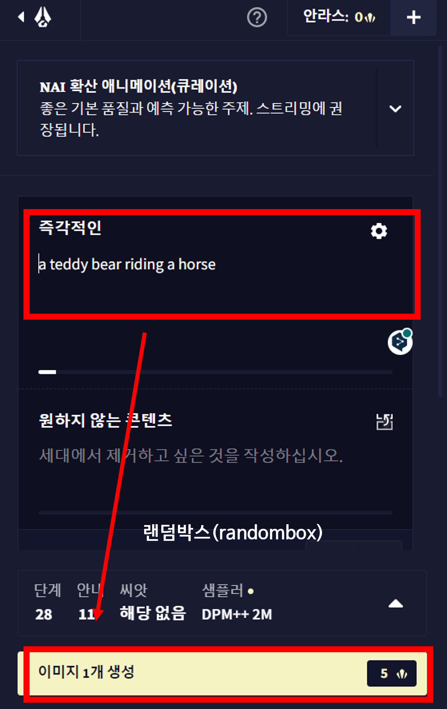 Ai 그림 그리기 사이트