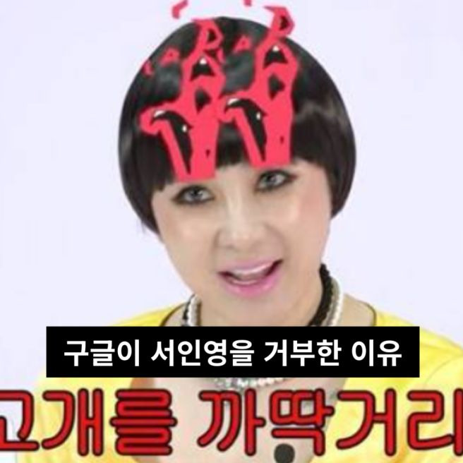 서인영 이혼 사유 남편 나이 프로필 근황 유튜브 잭팟 코 보형물 제거 스토리 총정리