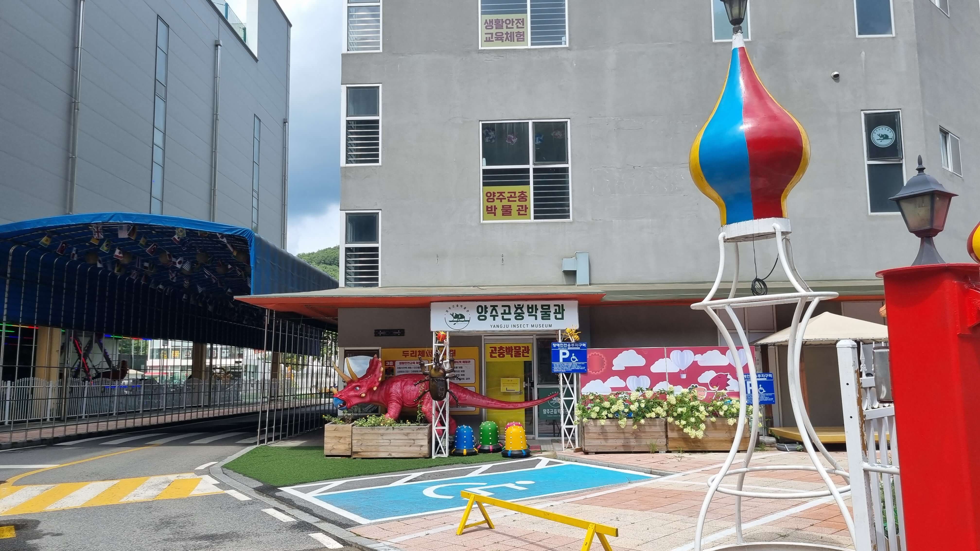 양주곤충박물관-사진