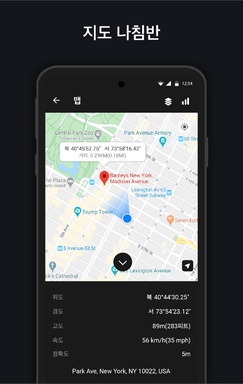 무료 나침반 어플, 디지털 나침반