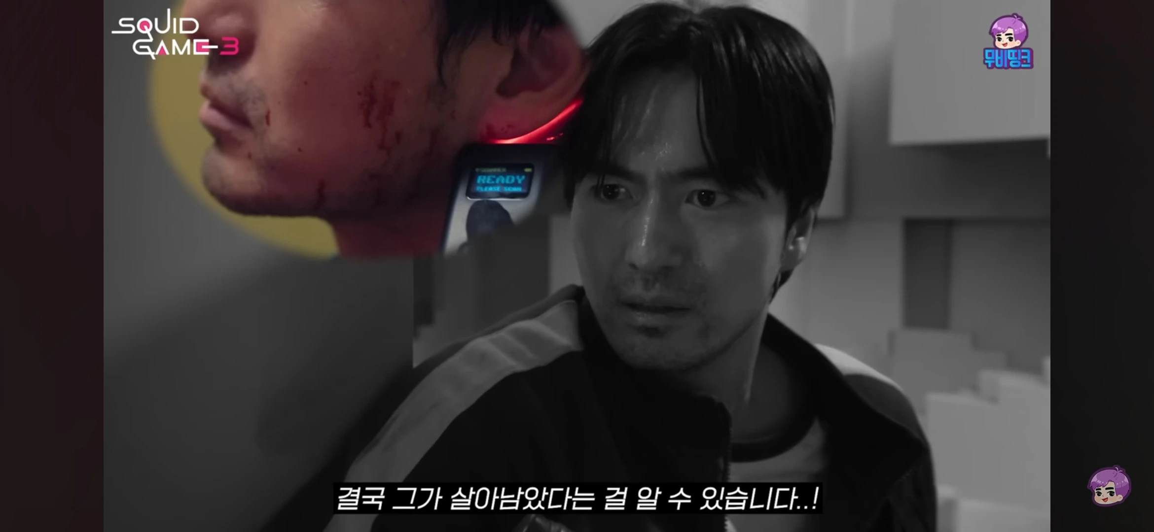캐릭터들의 진화와 반전