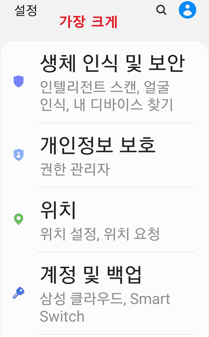 글자크기 가장 크게 조절됨