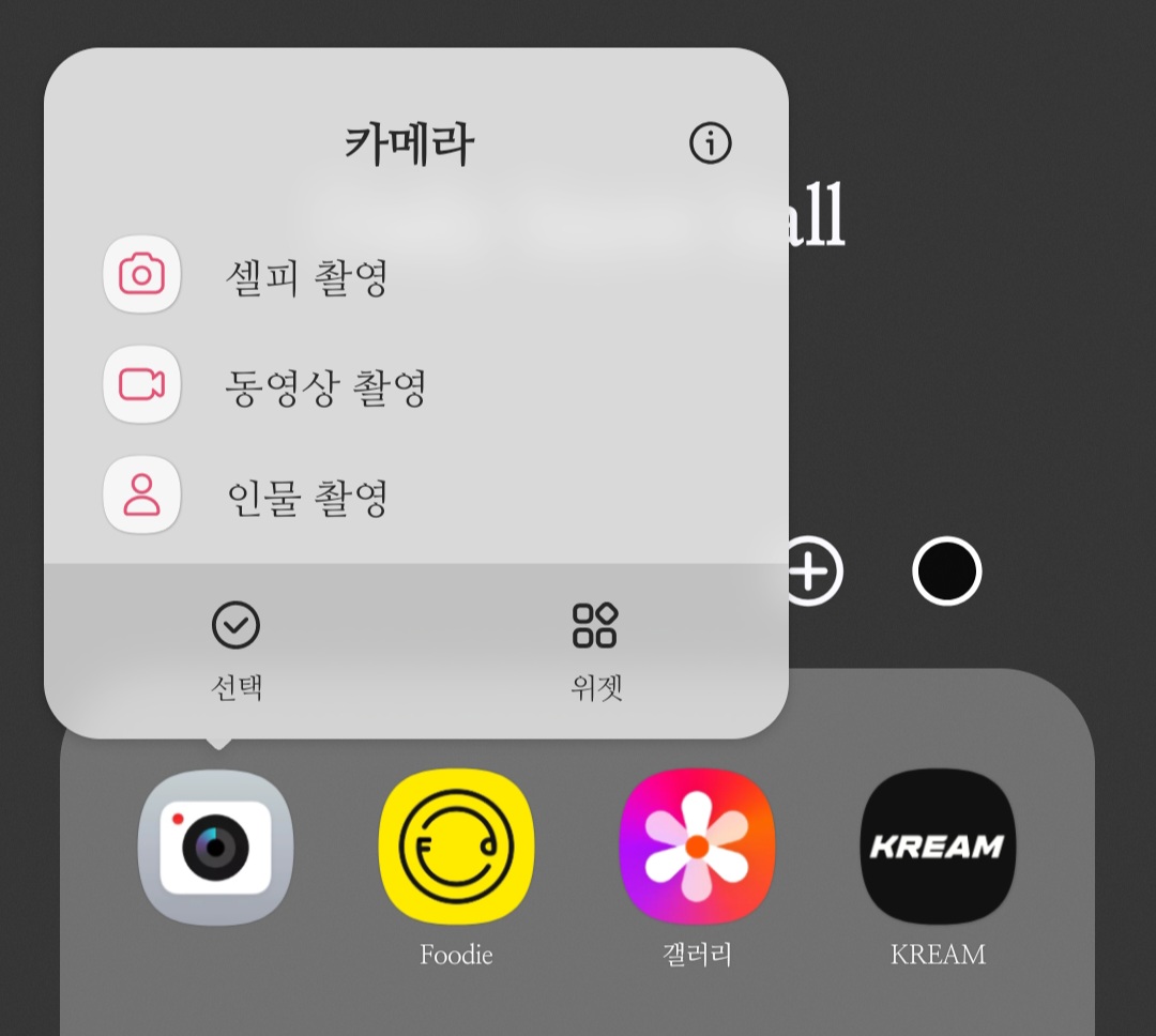 갤럭시 카메라 사진 워터마크 시간 날짜 설정 방법