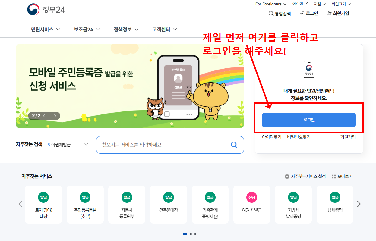 민생회복지원금 25만원 신청방법 알아본다면(+2025 최신)