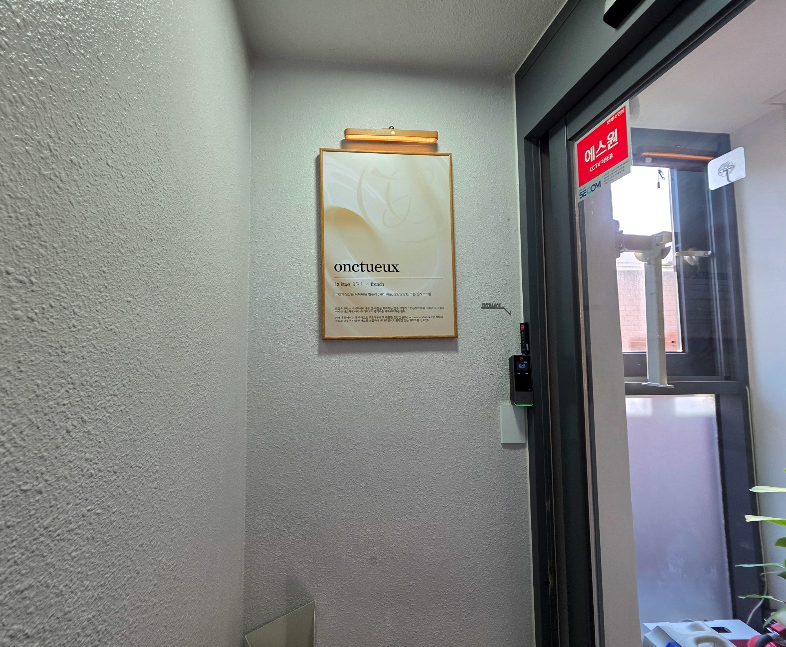 잠실디저트카페옹뜌