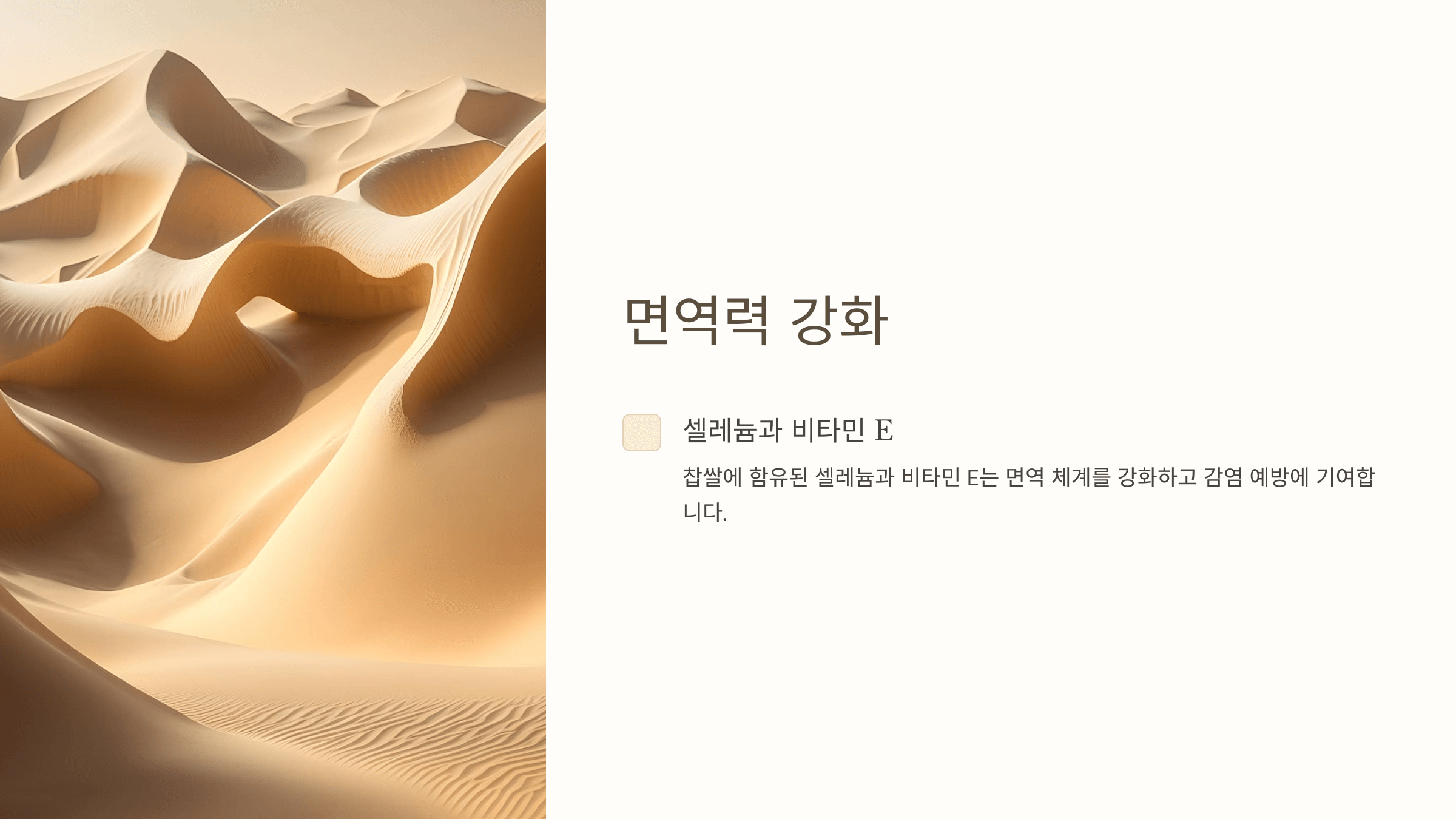 찹쌀 사진입니다.