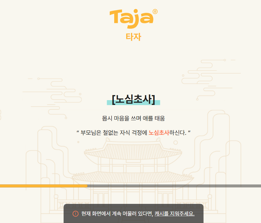 한글 타자연습 바로가기