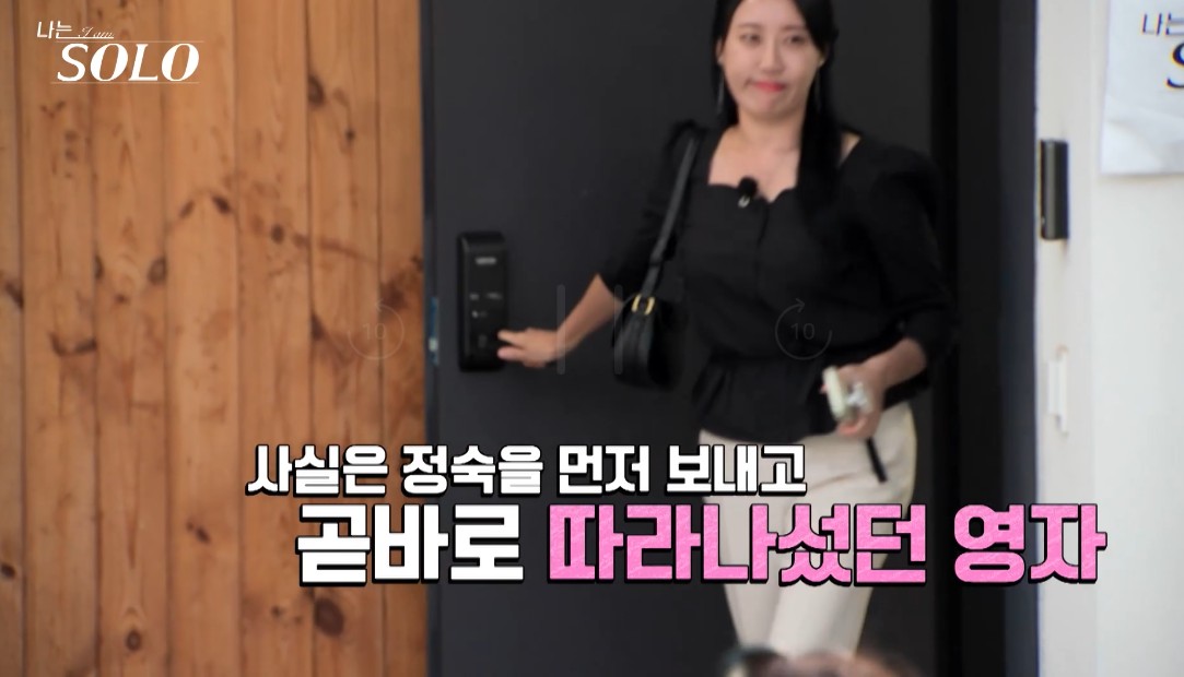 나는 솔로 24기 정숙