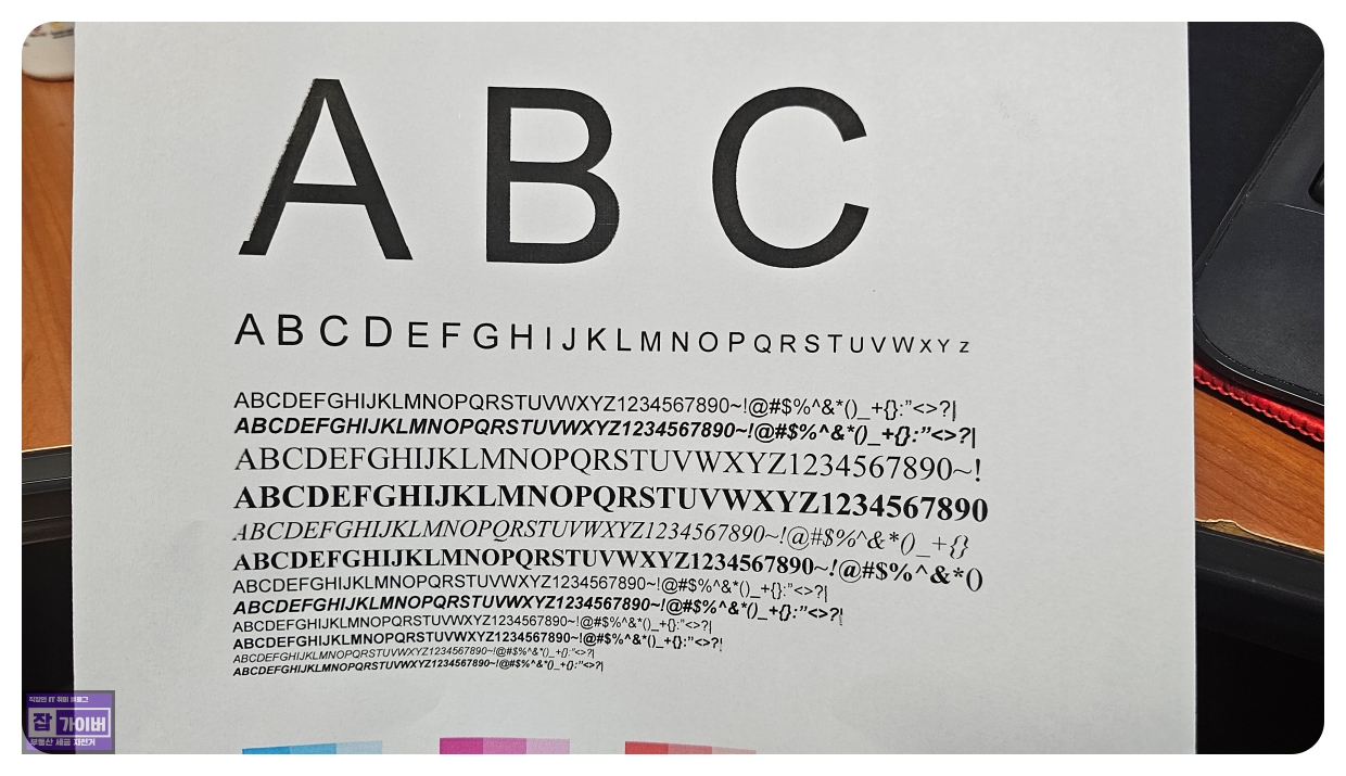 HP 캐논 엡손 프린터 헤드 청소와 정렬 글씨 번짐 줄무늬 문제 해결