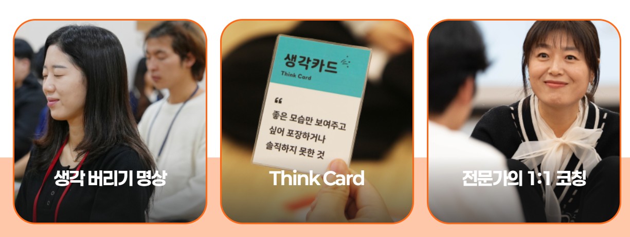 명상 체험 프로그램 일정표와 참가자들이 활동하는 모습