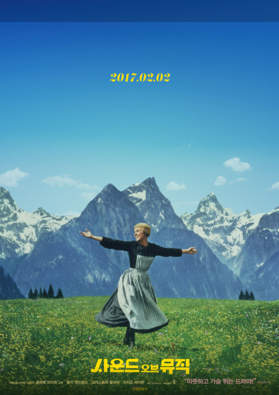 사운드오브 뮤직