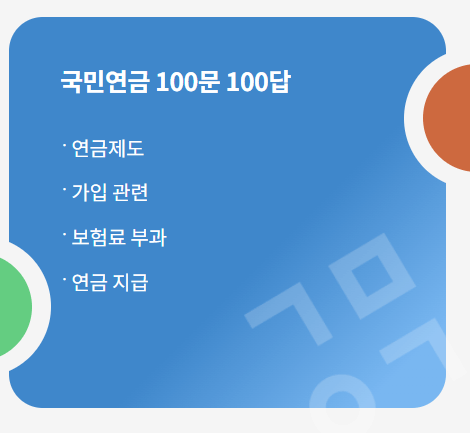 국민연금-수령액-알아보기