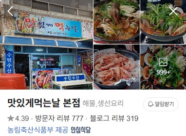 맛있게 먹는날 플레이스