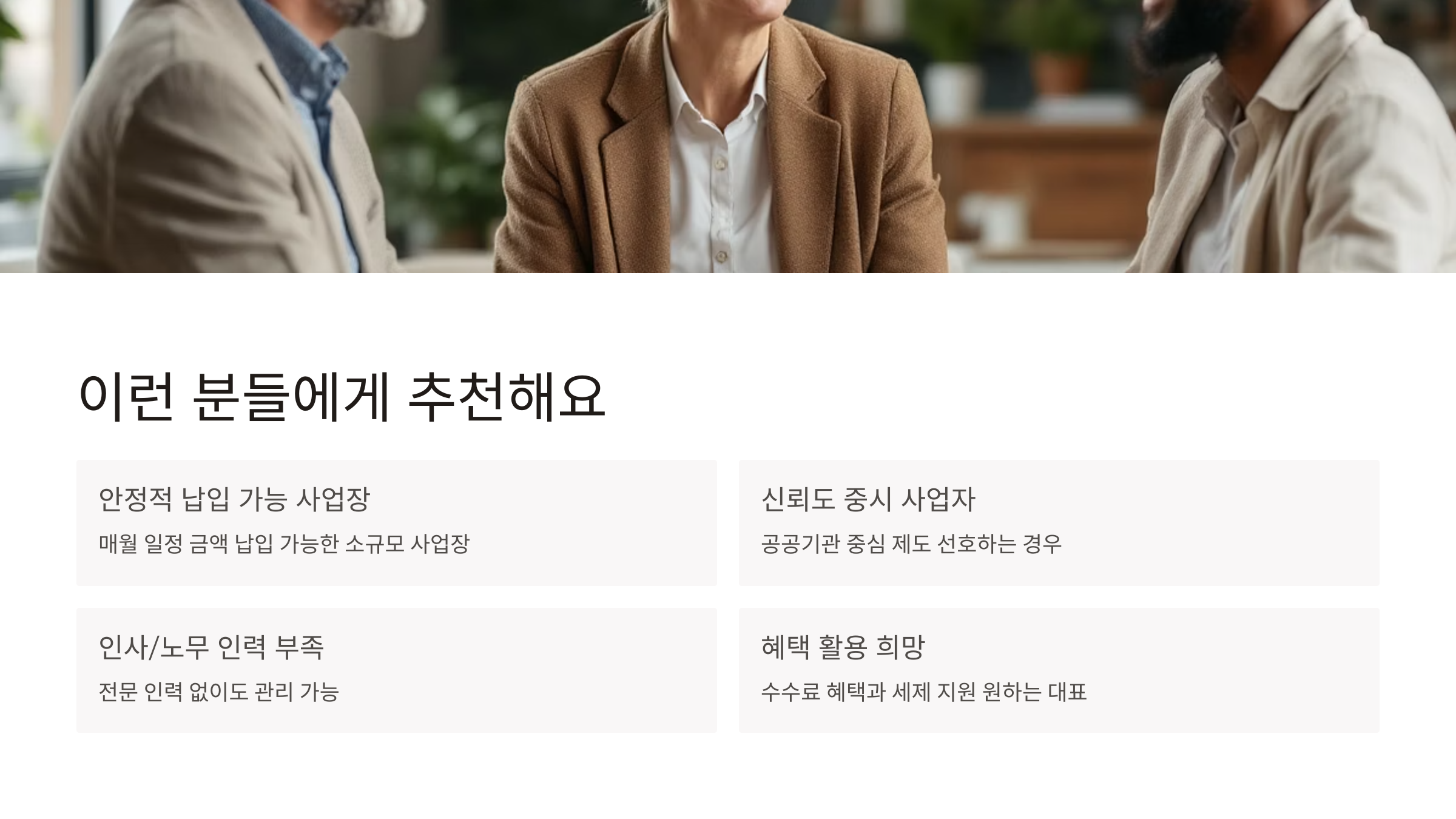 푸른씨앗 퇴직연금