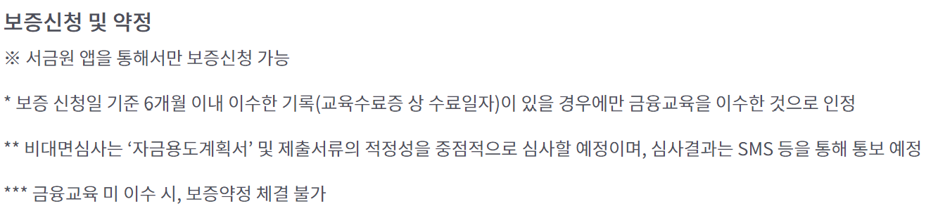 신한은행 햇살론유스