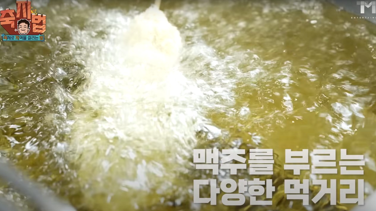 백종원 예산 맥주축제 페스티벌