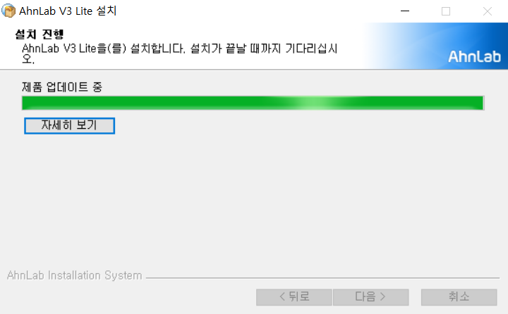 V3 무료 백신 다운로드