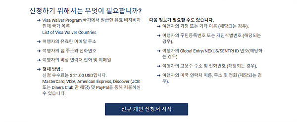 결재 수수료 21불