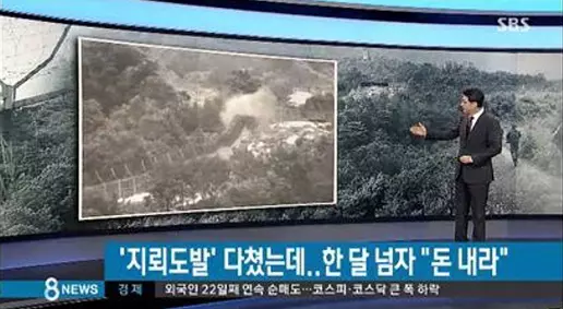 지뢰 도발 사건 리뷰