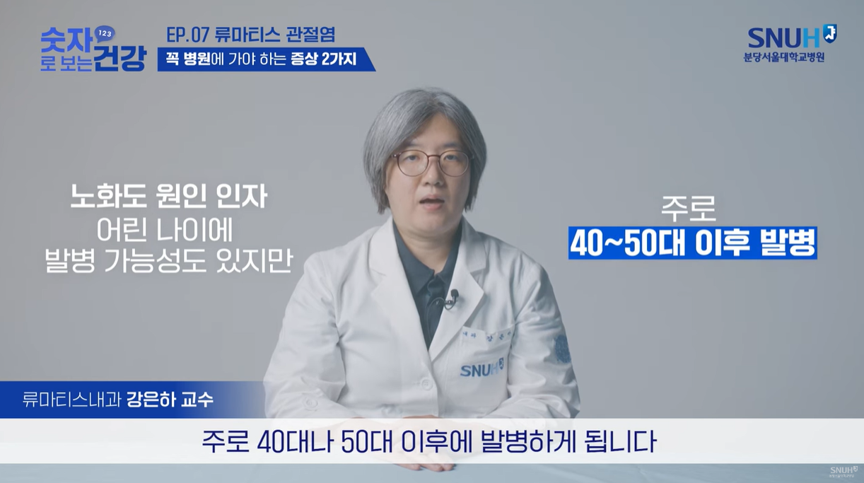 주로 40대 50대 이후에 발병하게 됩니다.