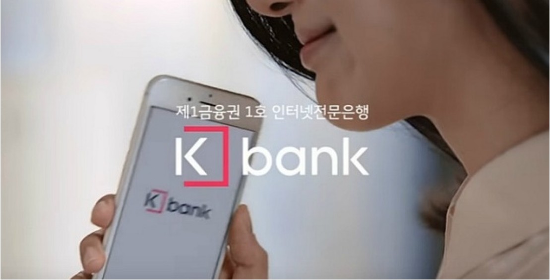 케이뱅크 신용대출(신용,비상금)