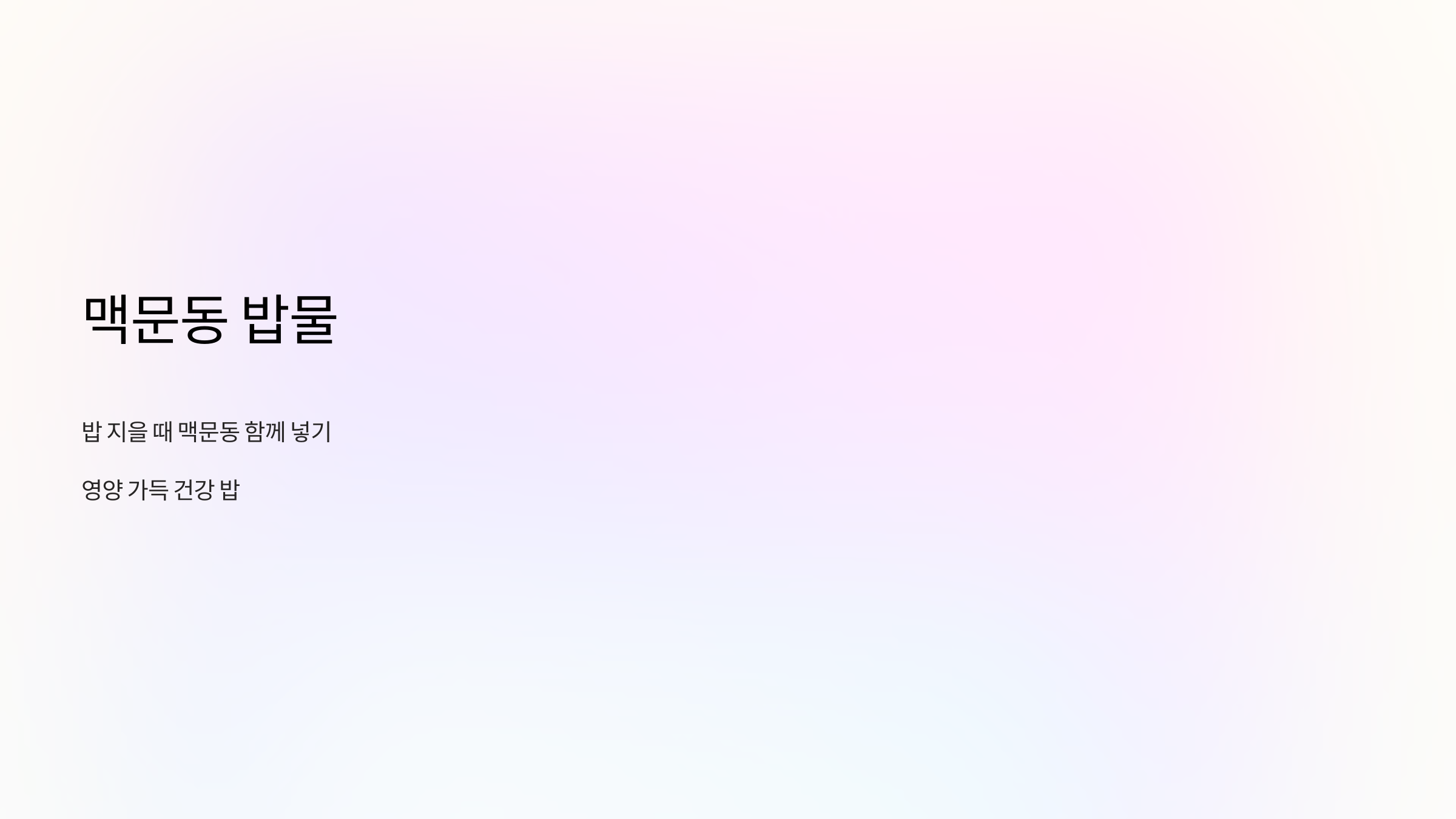 맥문동 사진입니다.