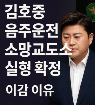 정장을 입은 김호중 법원 출석 모습