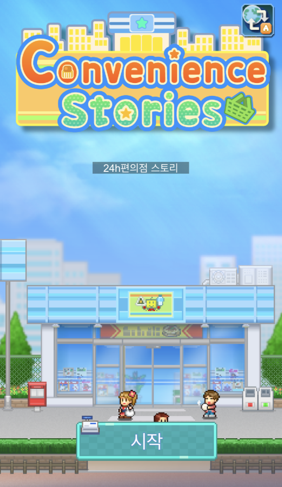 카이로소프트 언어설정