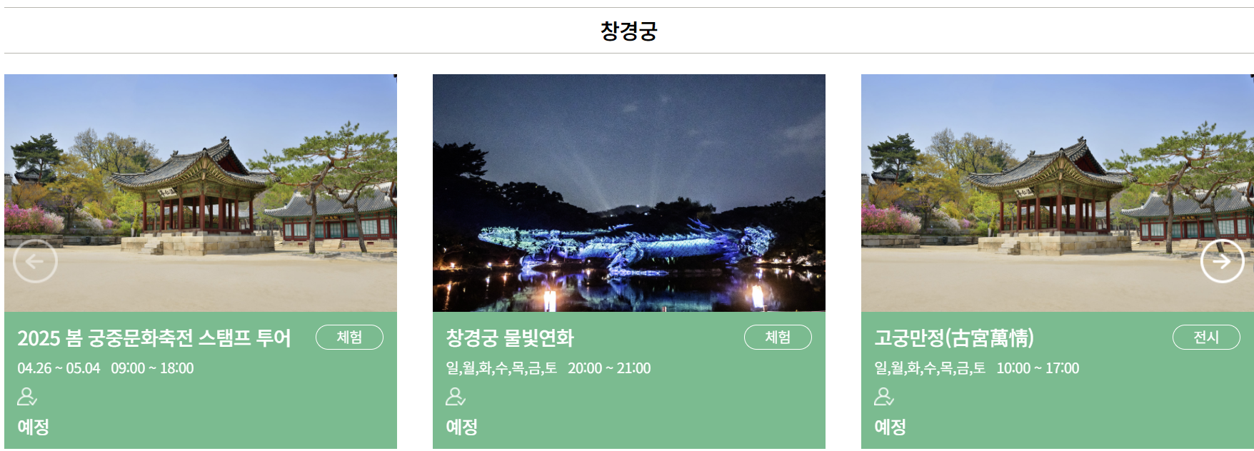 출처 _ 궁중문화축전 공식홈페이지