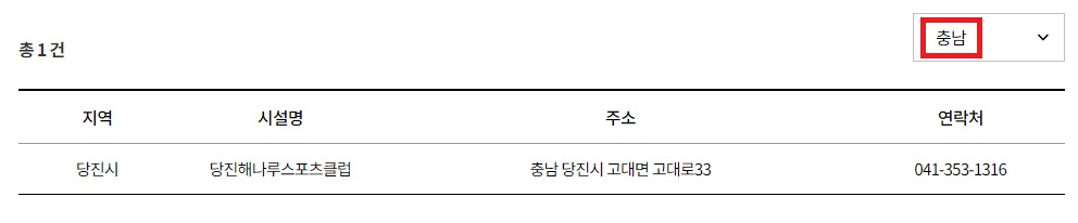 인증시설-검색화면