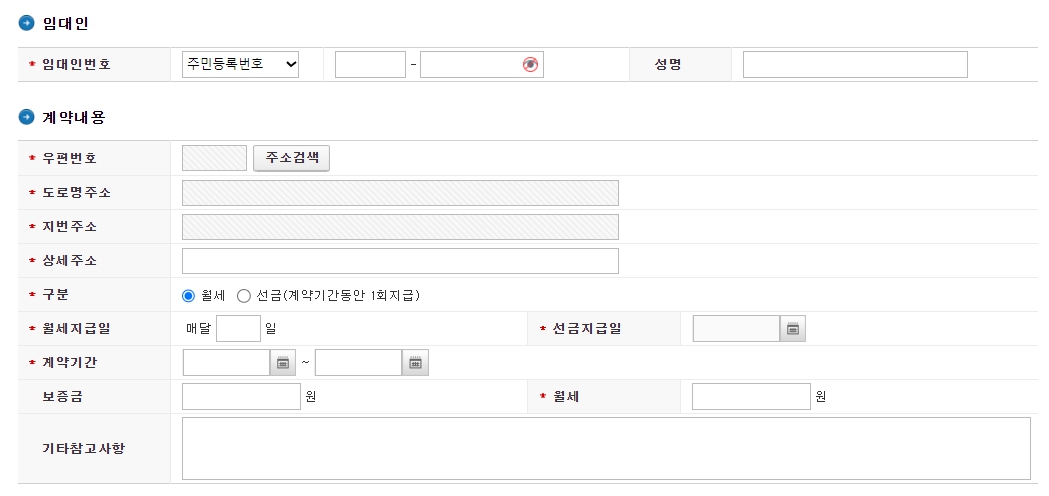 연말정산 월세공제 방법 현금영수증 신청