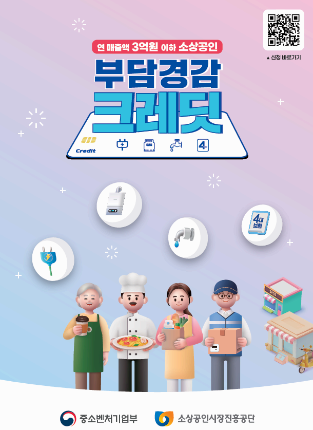 소상공인 지원금 50만원 받아가세요!