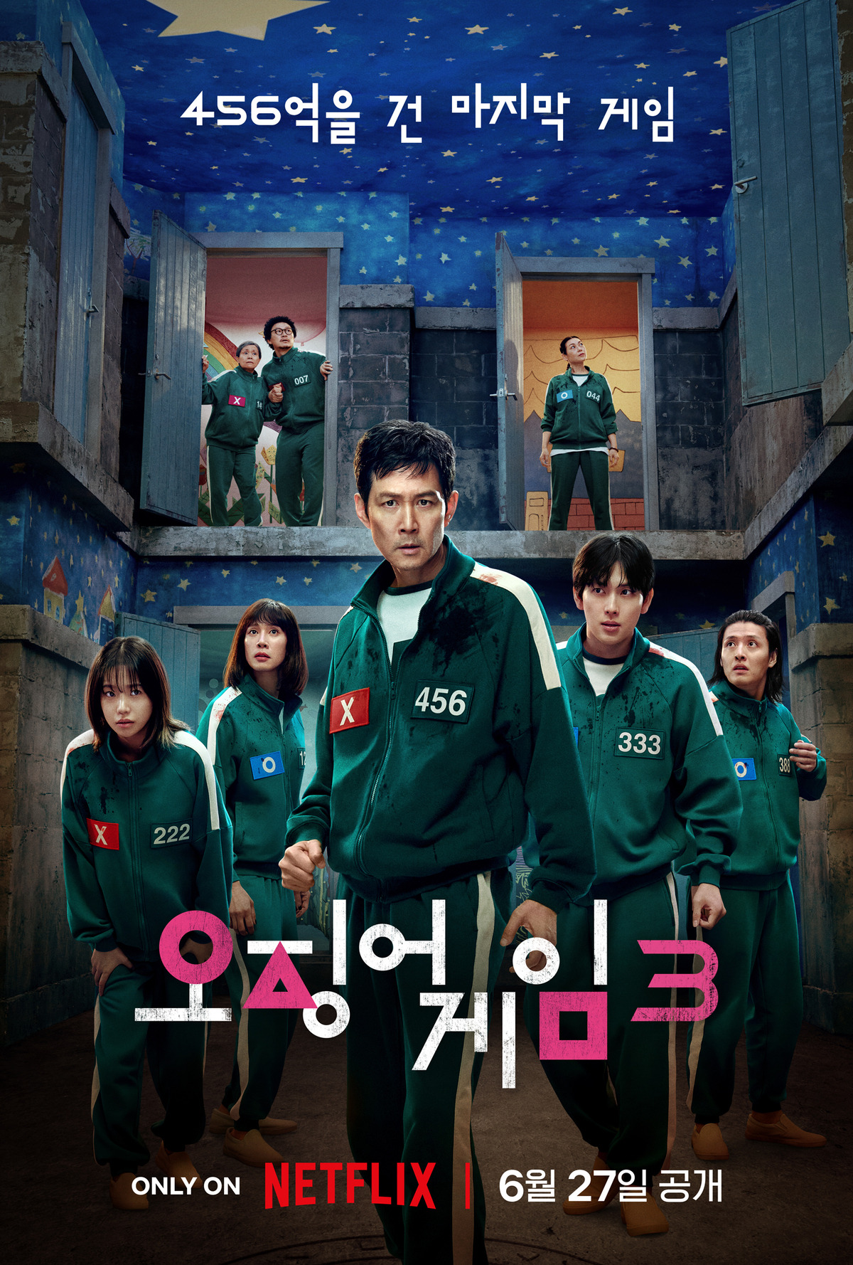 오징어 게임 3 포스터