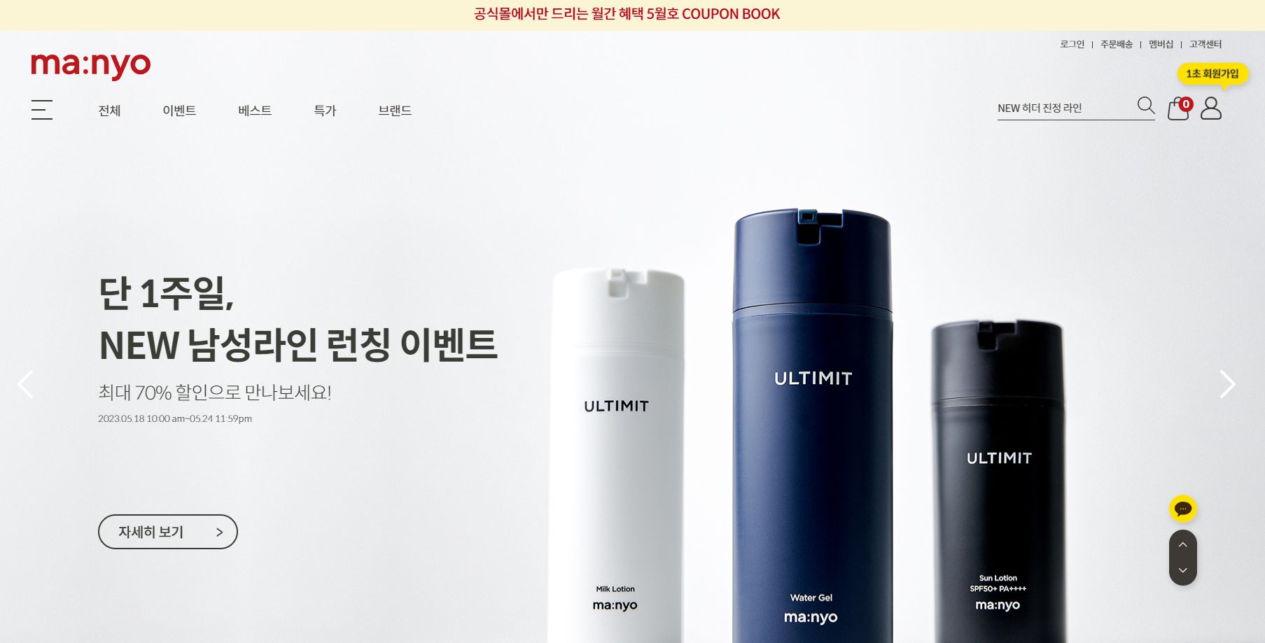 마녀공장 홈페이지