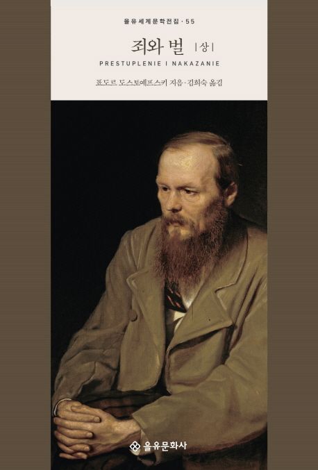 죄와 벌 관련 사진