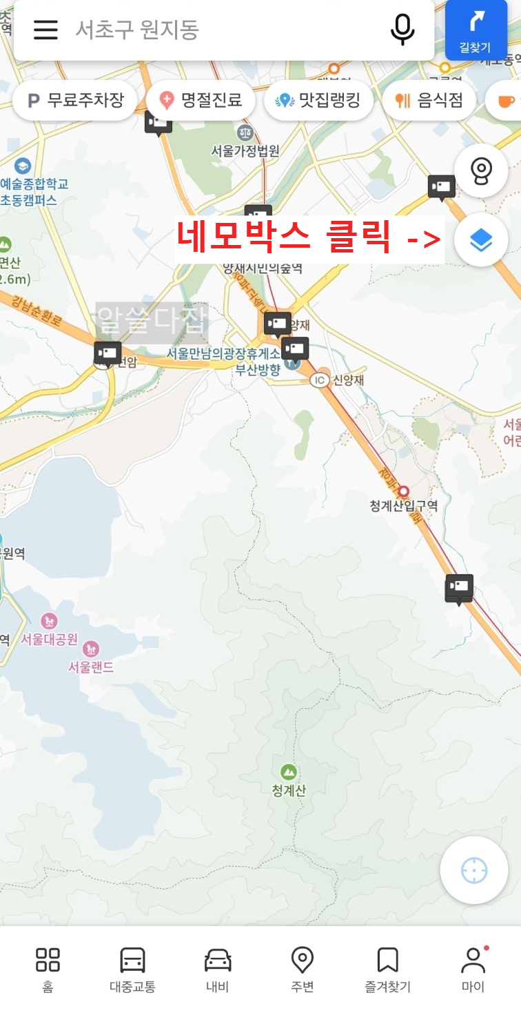 고속도로 교통상황 CCTV 실시간