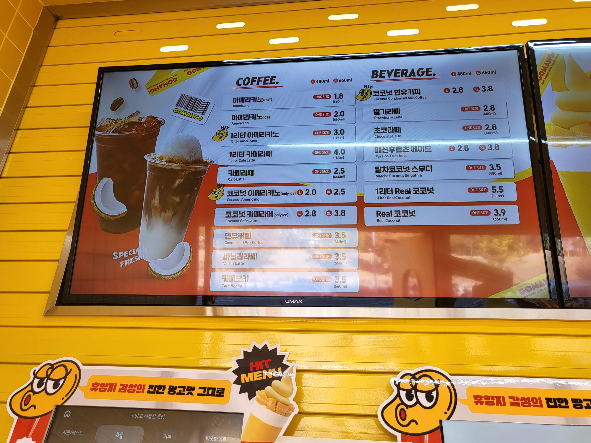 고망고 - 메뉴판-1