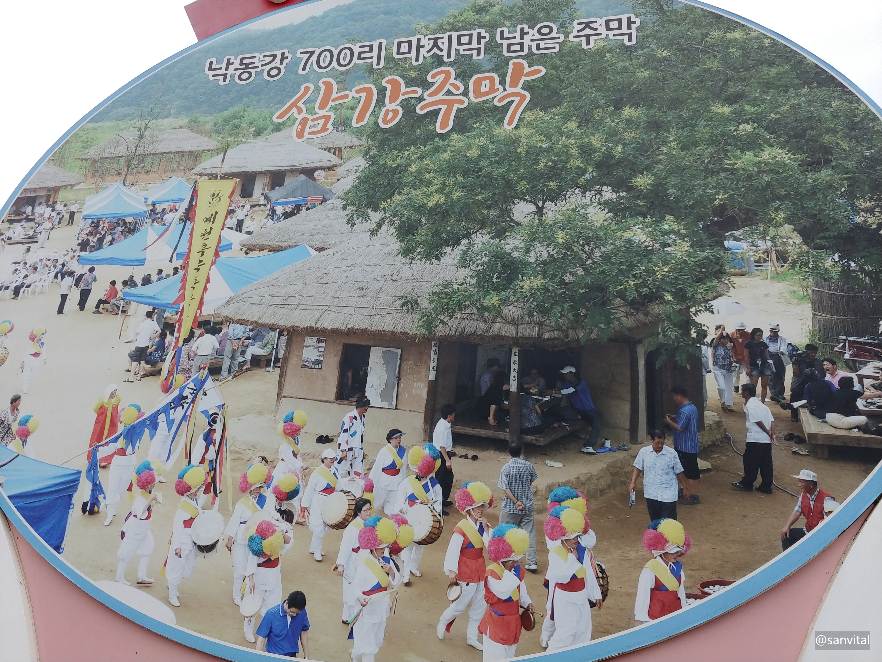 예천 삼강주막