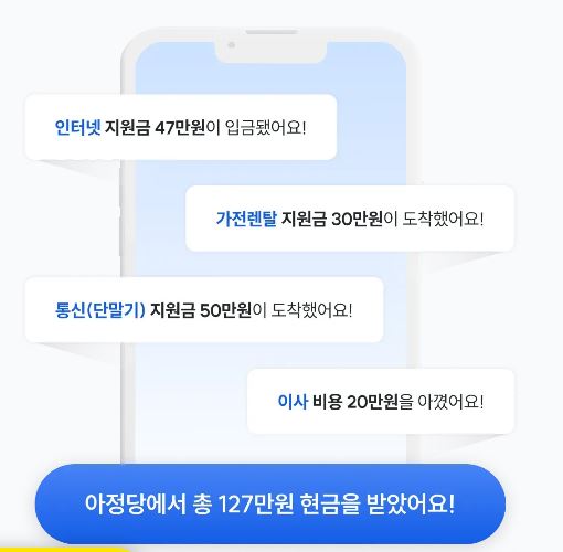 인터넷-신청-아정당