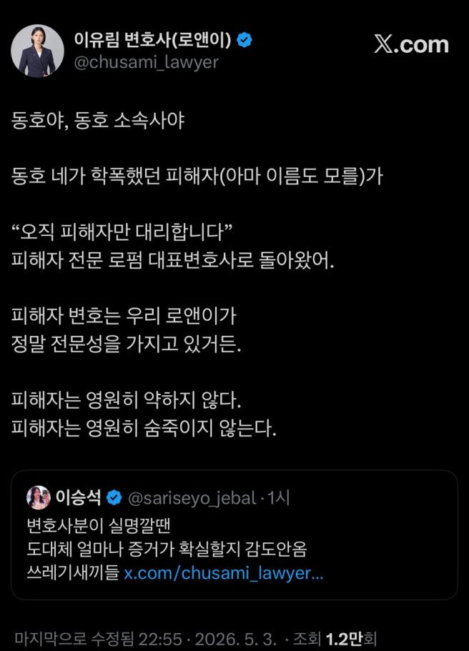국동호 나이 프로필 및 학폭 의혹 진실 공방 총정리: 솔로지옥4 회계사 출연자의 모든 것