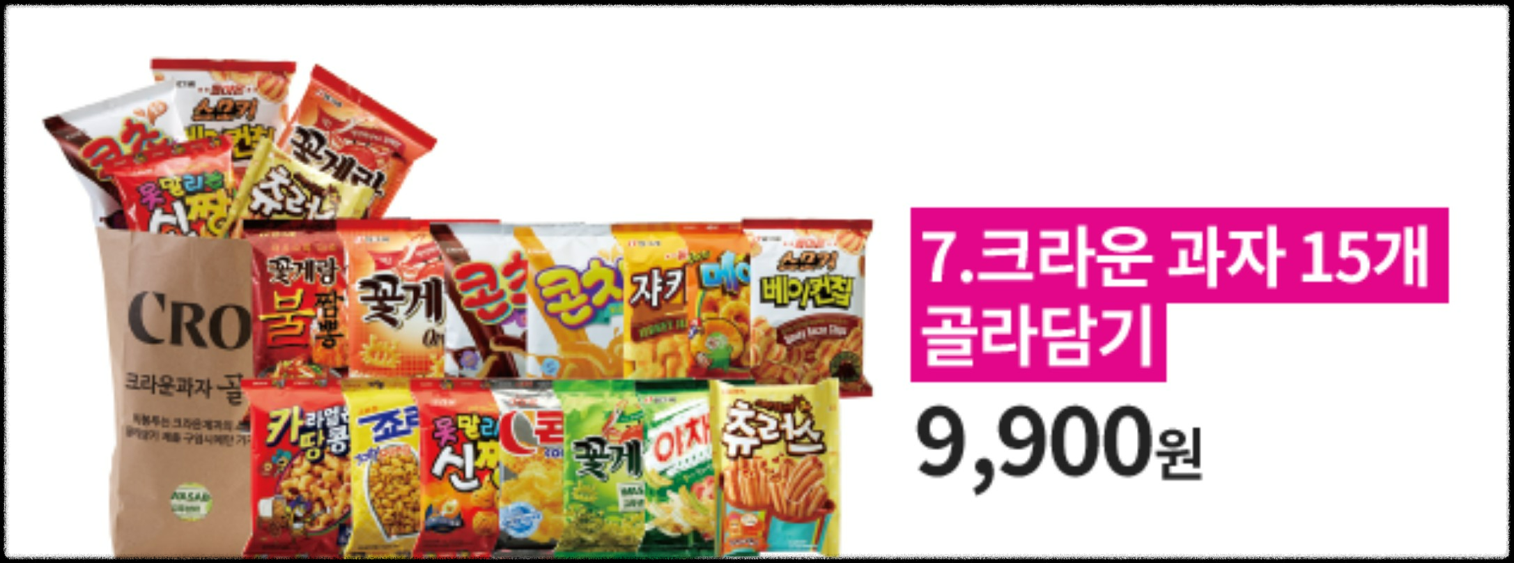 이마트쓱데이 추천리스트,전단지 앱 다운로드