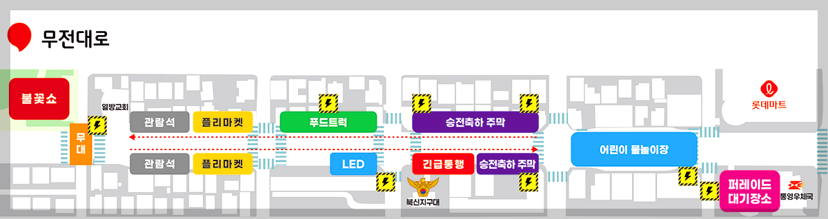 통영 한산대첩축제