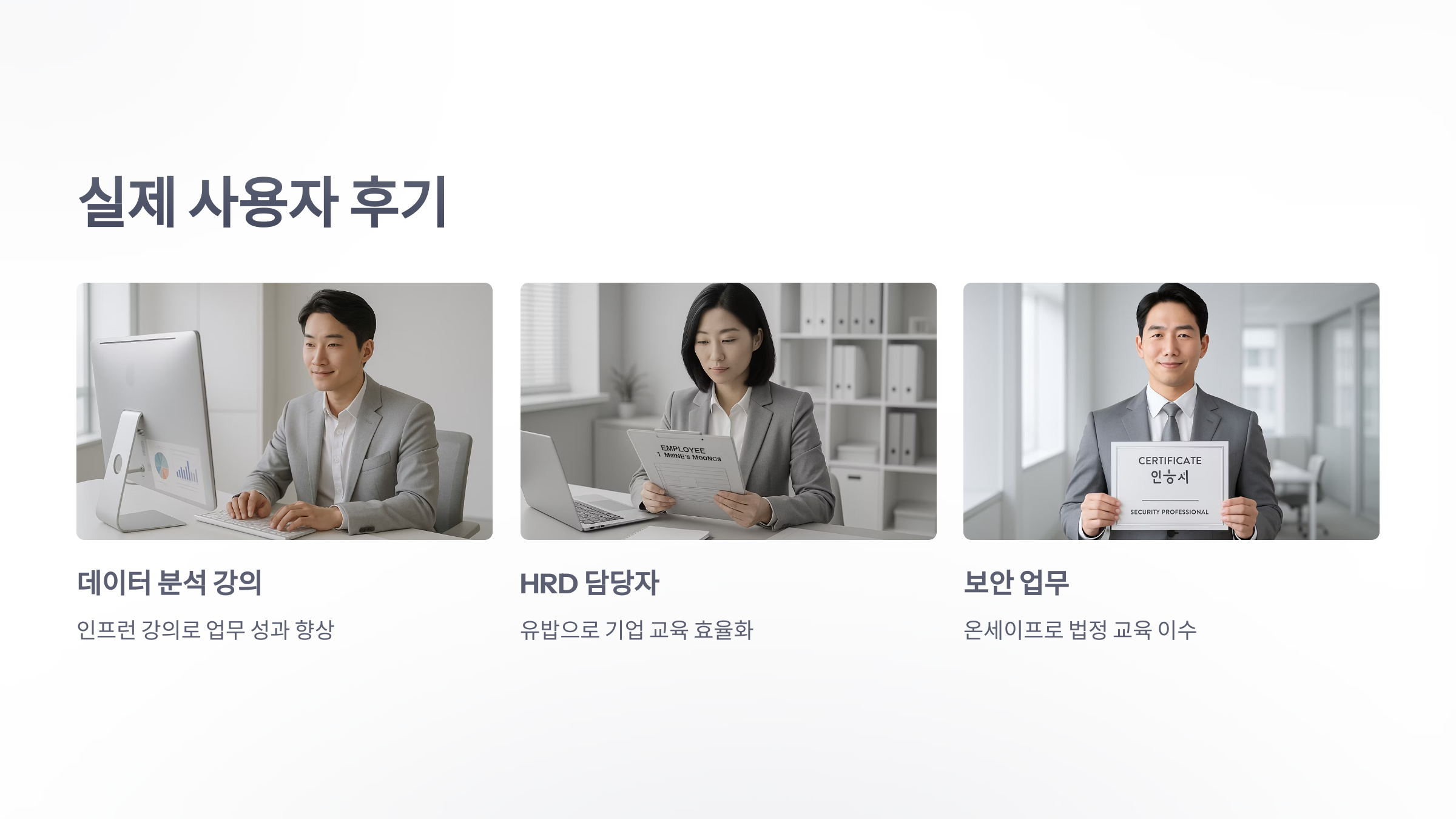 직무-교육-사이트-7