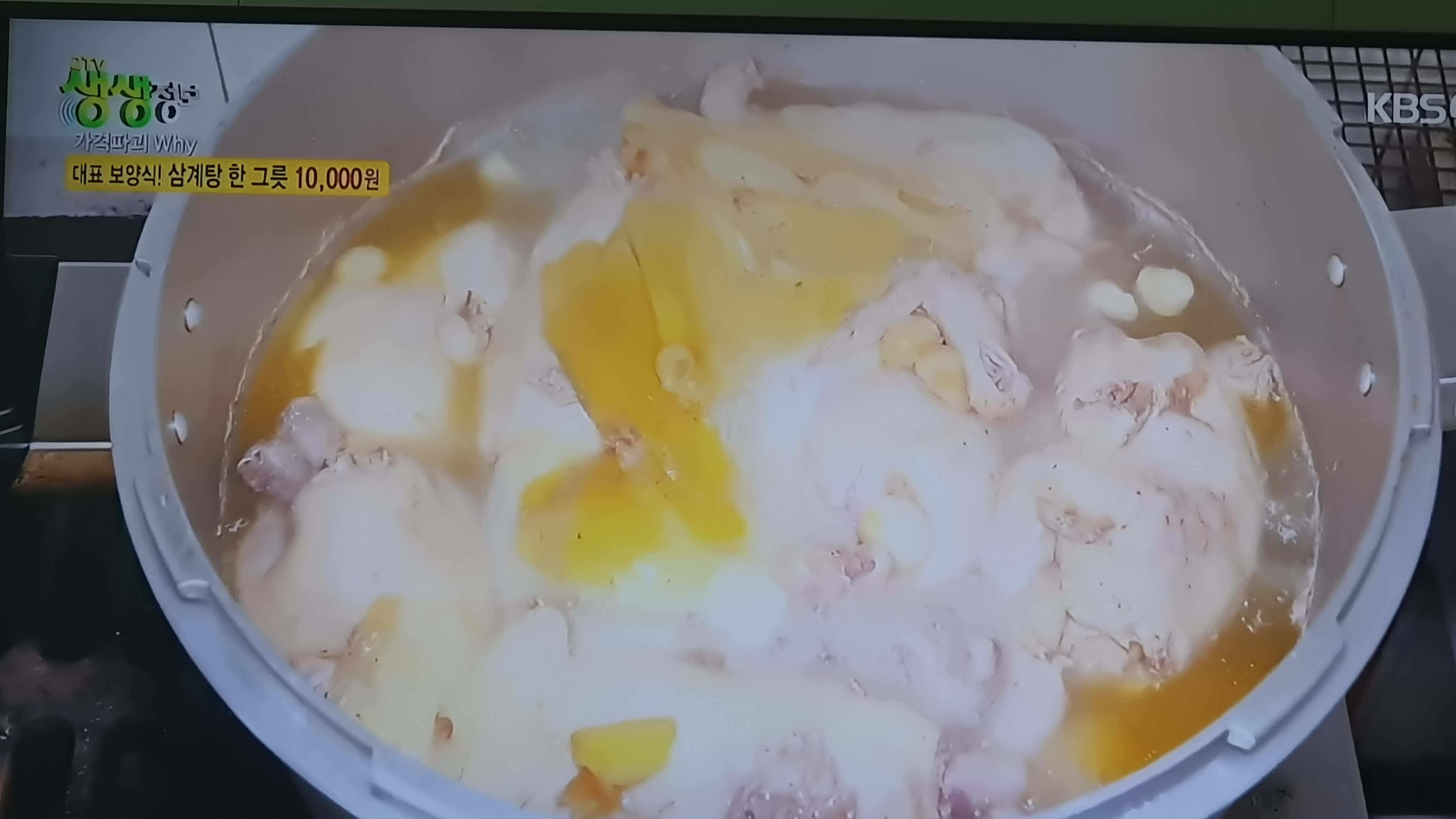 생생 정보통 맛집 맛의 비결