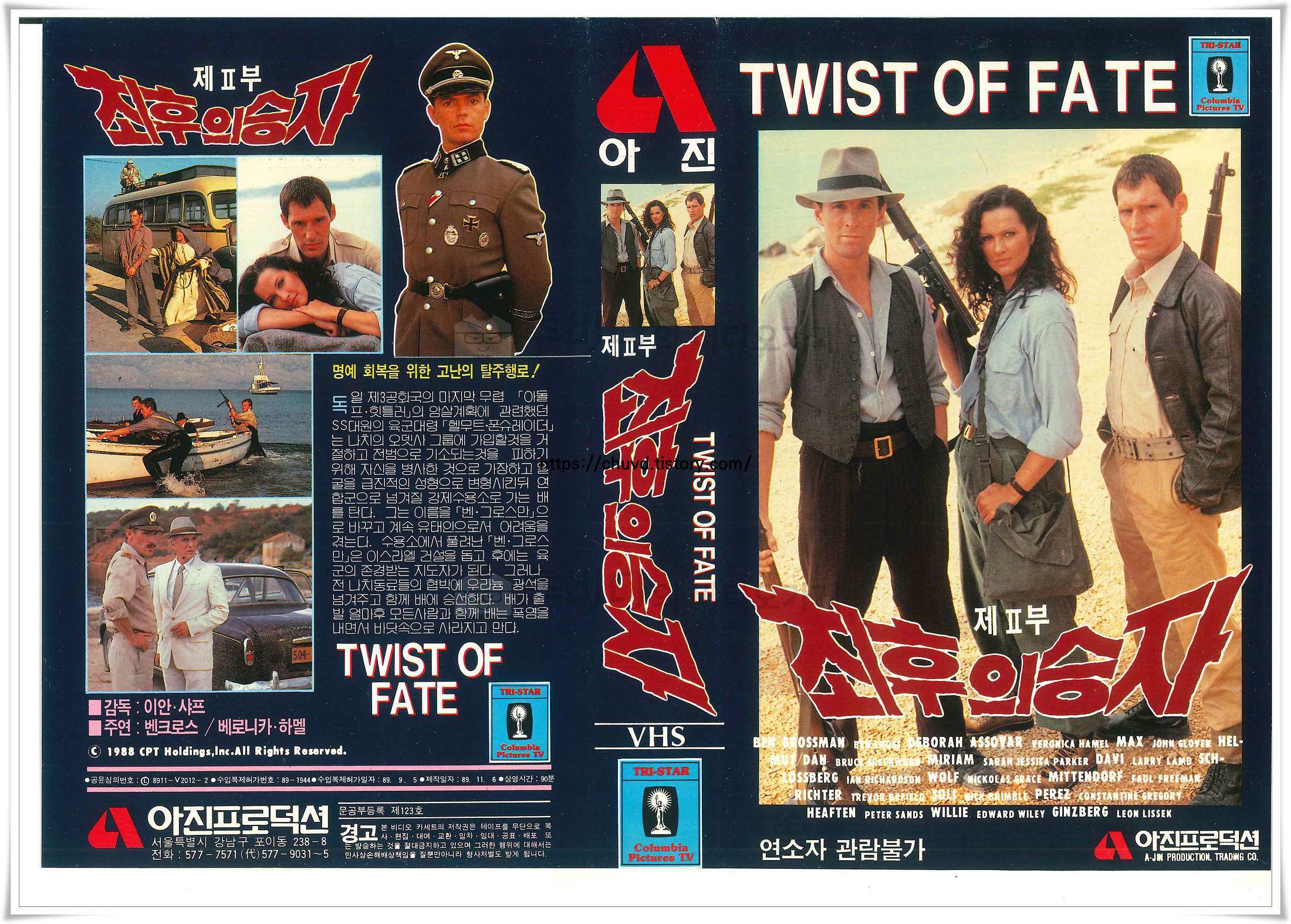 최후의승자-비디오표지