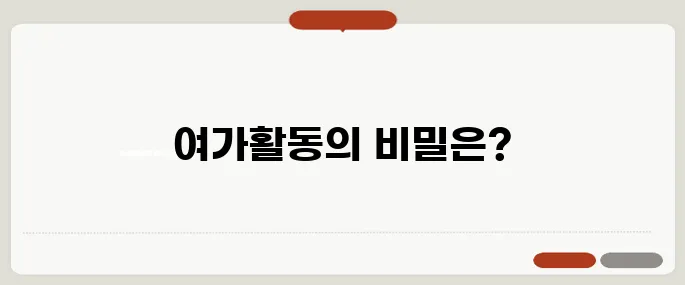 노인체육지도사로서의 여가활동 경험담, 블로그에서 공개